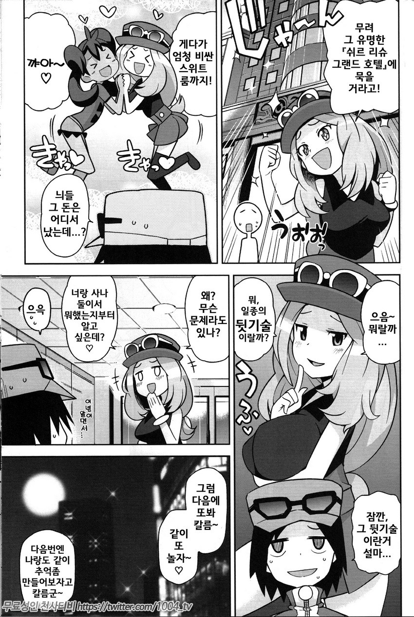 Chibikko Bitch XY (decensored)_by 망가 이미지 #14
