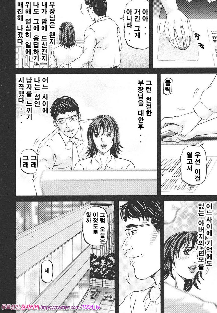 마더 룰 제5화_by 망가 이미지 #6