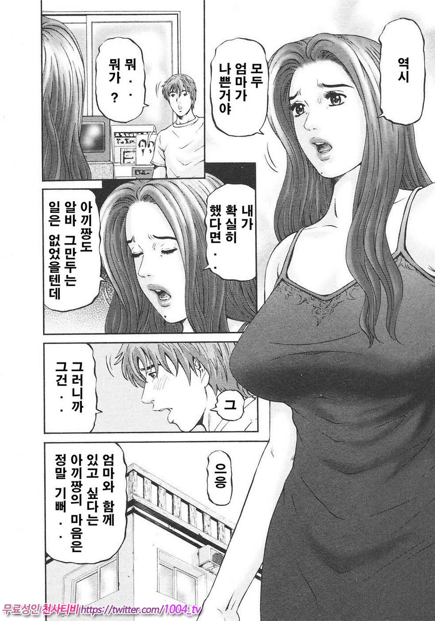 마더 룰 제7화_by 망가 이미지 #5