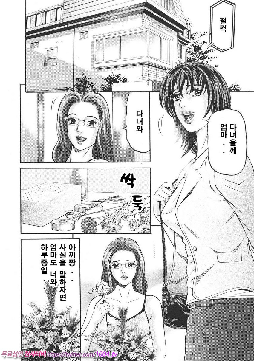 마더 룰 제7화_by 망가 이미지 #7