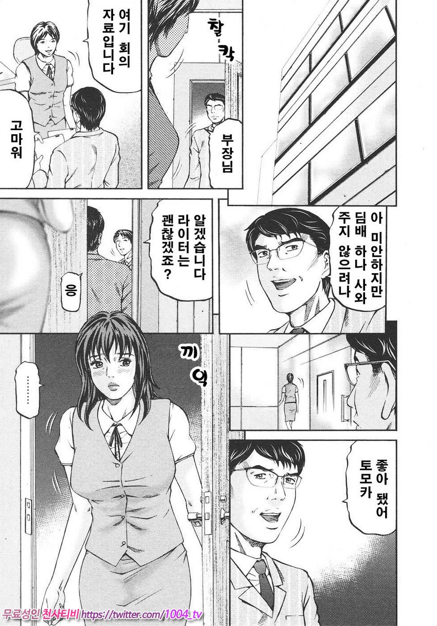 마더 룰 제9화_by 망가 이미지 #4