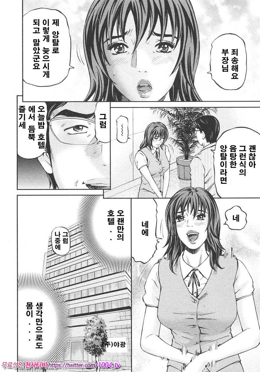 마더 룰 제9화_by 망가 이미지 #5