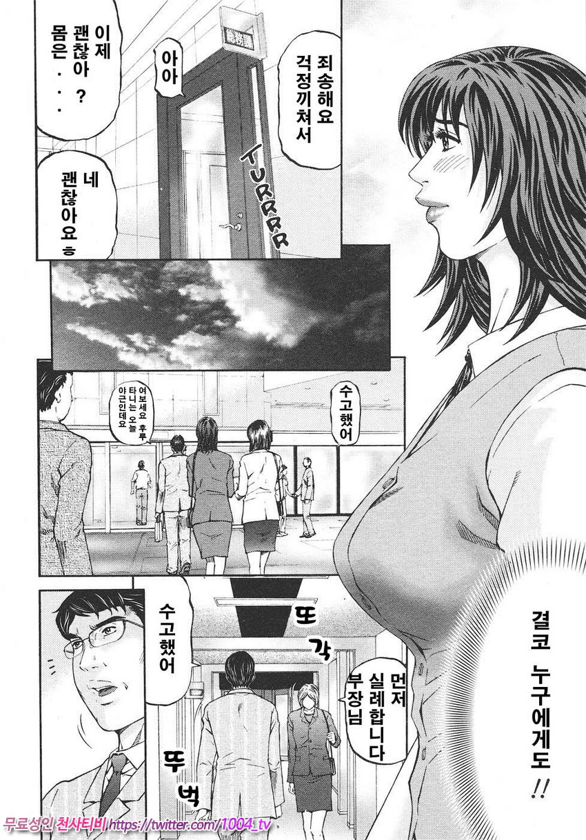 마더 룰 제9화_by 망가 이미지 #7