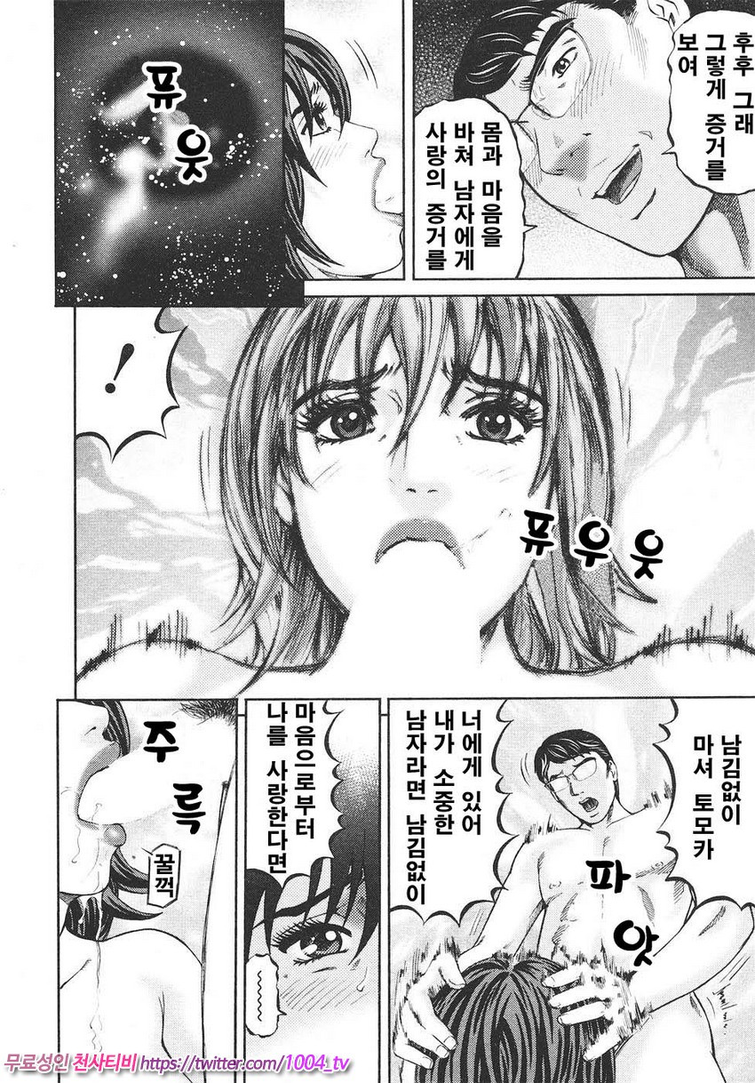 마더 룰 제9화_by 망가 이미지 #11