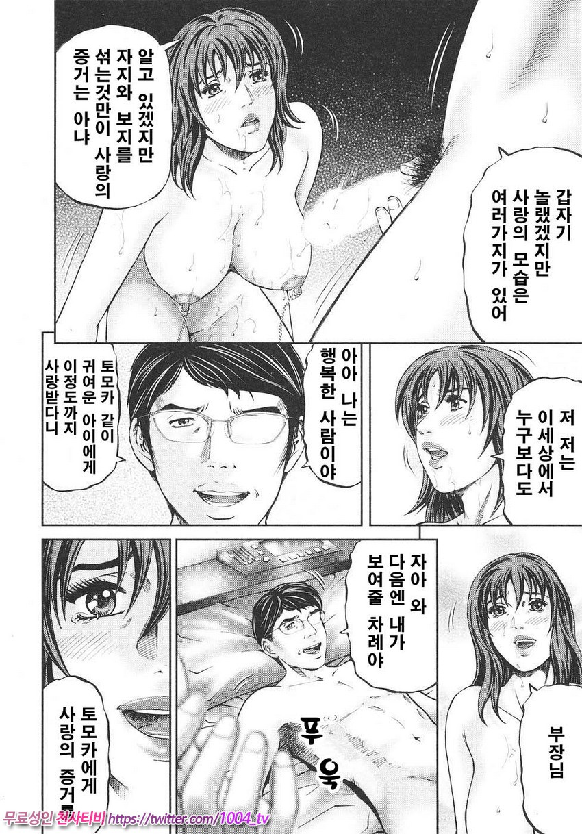 마더 룰 제9화_by 망가 이미지 #13