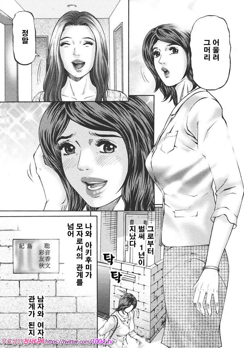 마더 룰 제10화_by 망가 이미지 #3