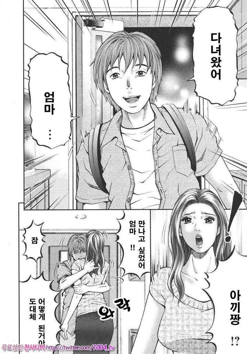 마더 룰 제10화_by 망가 이미지 #12