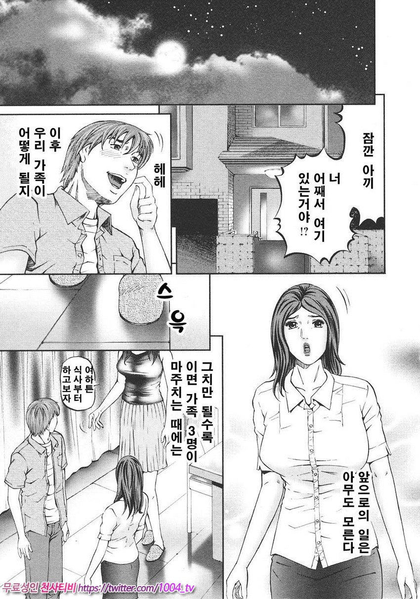 마더 룰 제10화_by 망가 이미지 #21