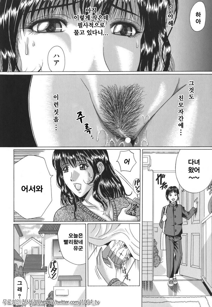 Mamazuri 제1화_by 망가 이미지 #4