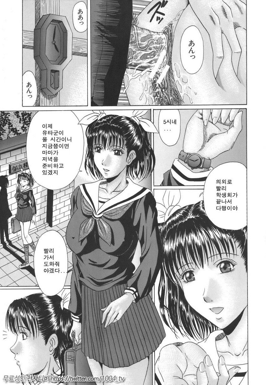 Mamazuri 제3화_by 망가 이미지 #5