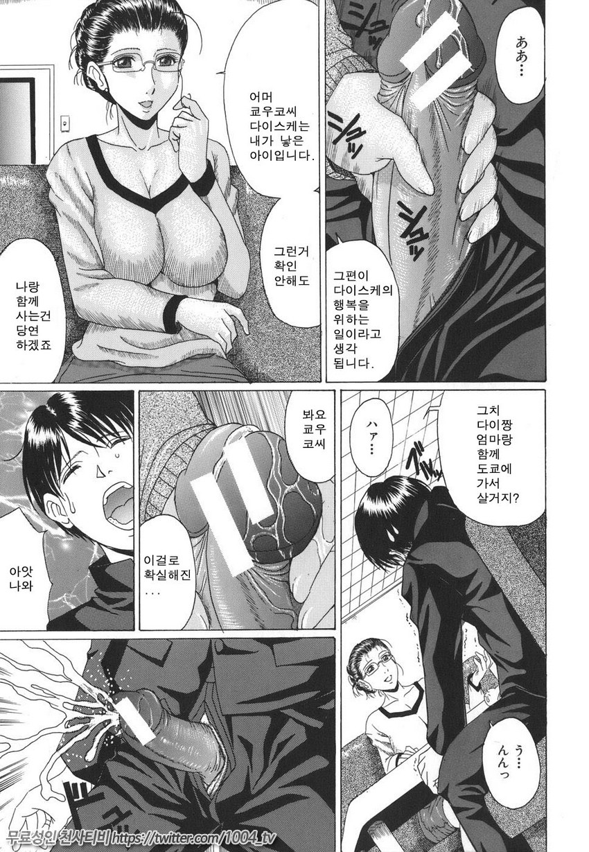 Mamazuri 제4화_by 망가 이미지 #3