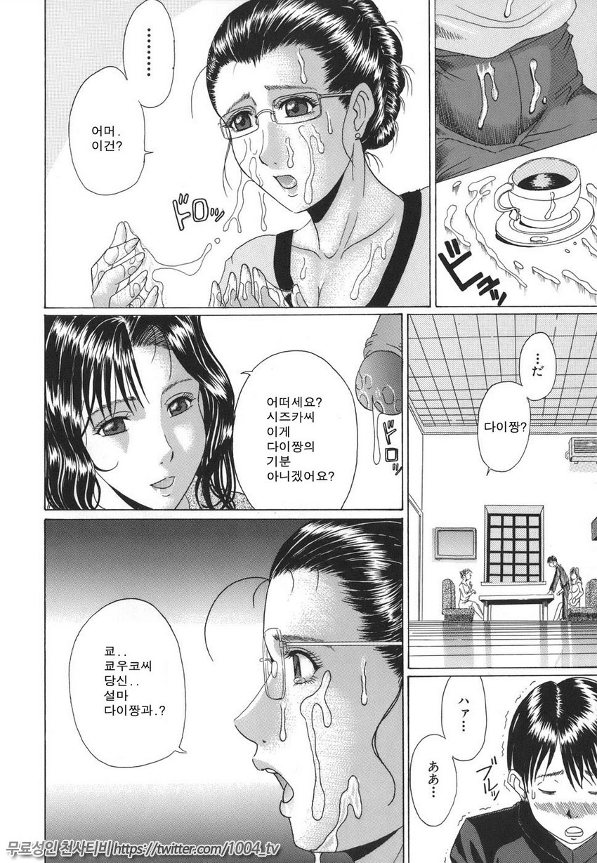 Mamazuri 제4화_by 망가 이미지 #4