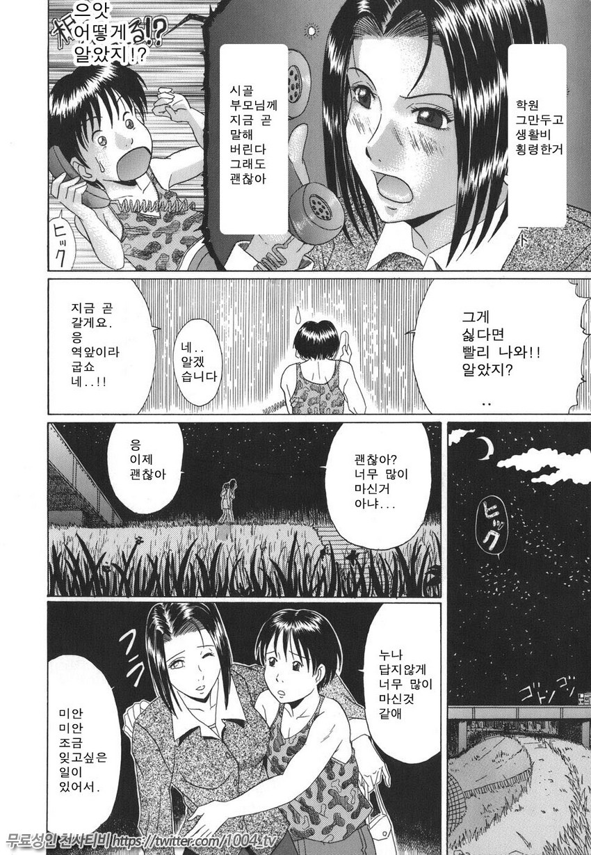 Mamazuri 제5화_by 망가 이미지 #8