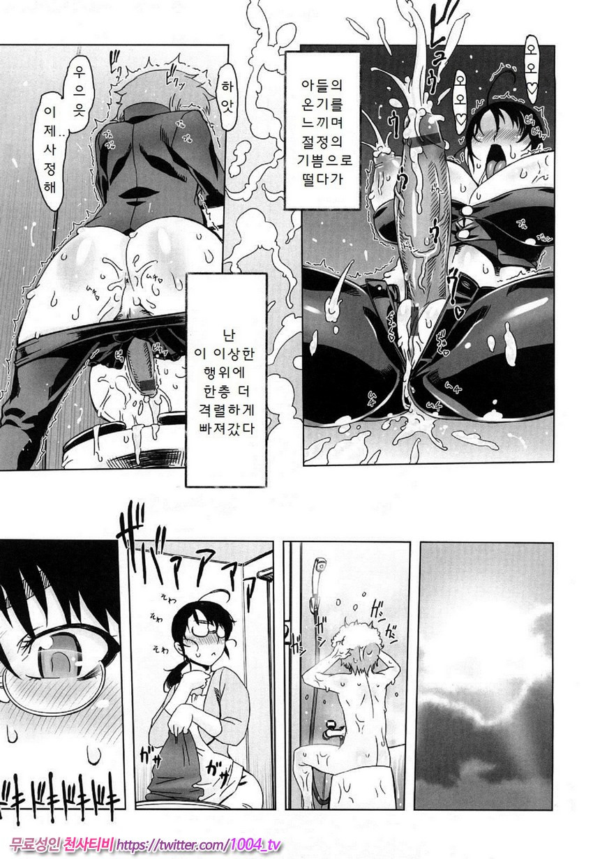 [번역] 대단한 엄마 Z 재1화_by 망가 이미지 #9