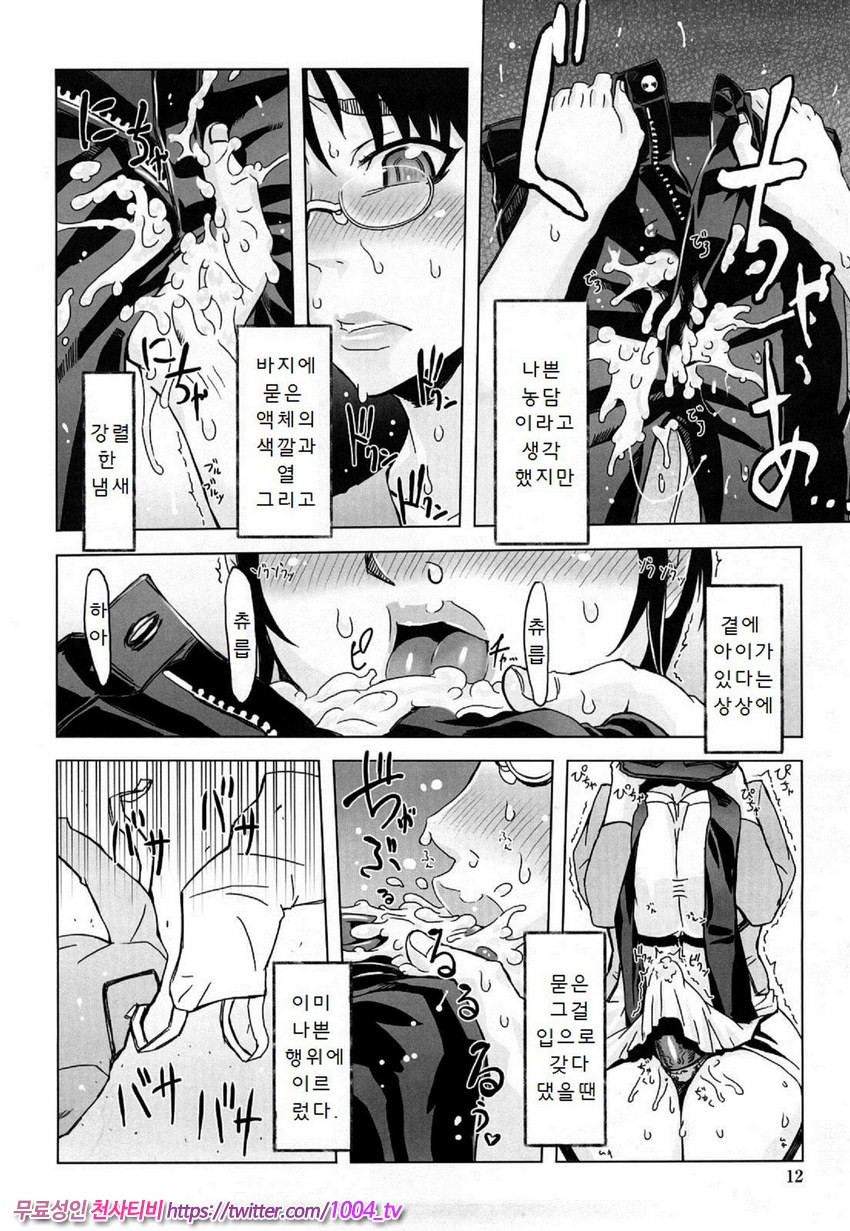 [번역] 대단한 엄마 Z 재1화_by 망가 이미지 #10