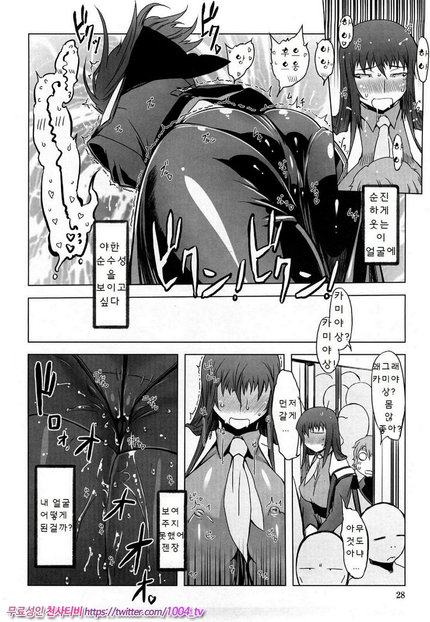 [번역] 대단한 엄마 Z 재2화_by 망가 이미지 #5