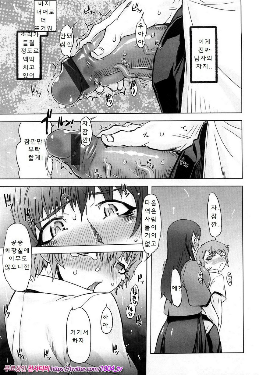 [번역] 대단한 엄마 Z 재2화_by 망가 이미지 #10