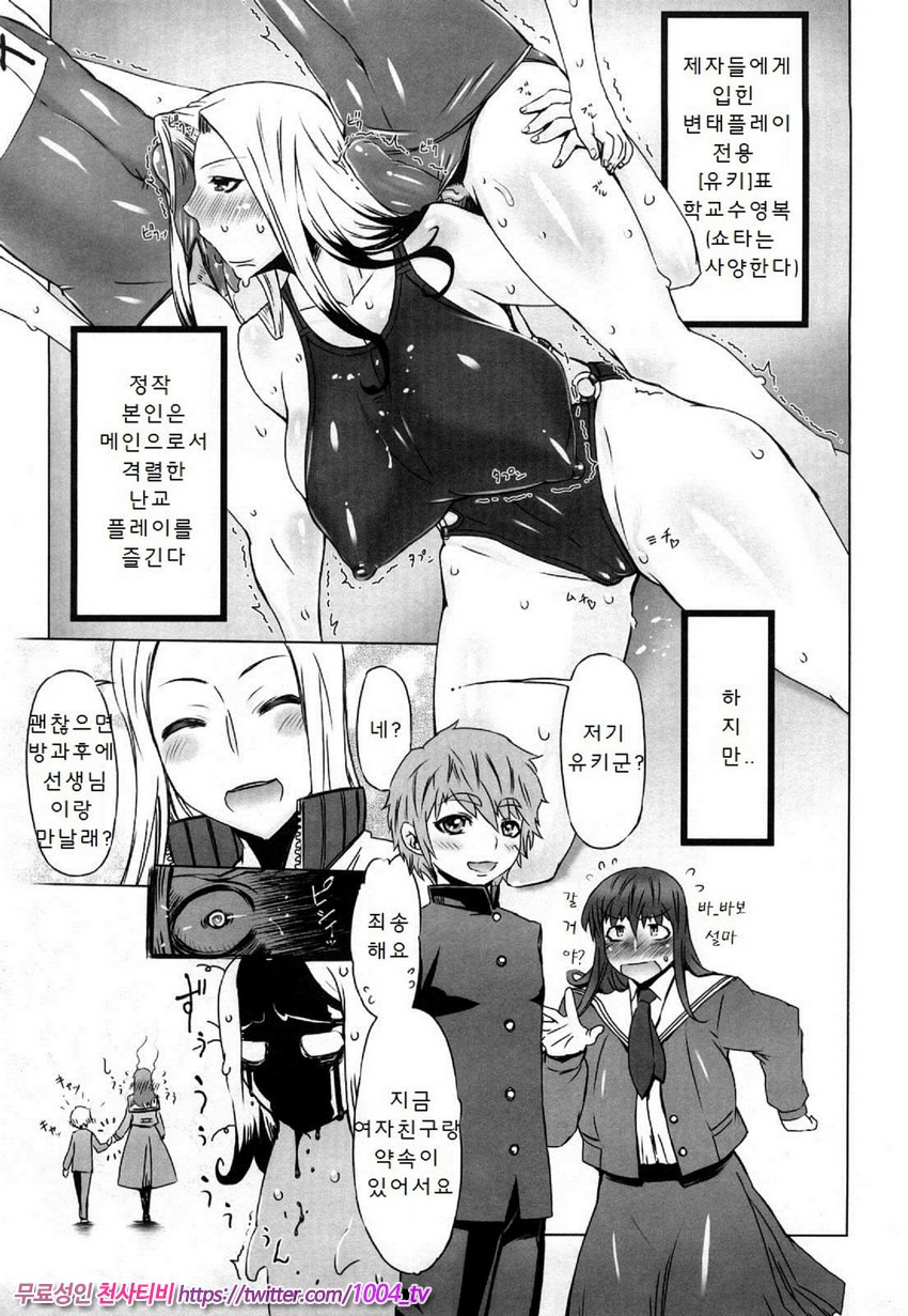 [번역] 대단한 엄마 Z 재3화_by 망가 이미지 #3