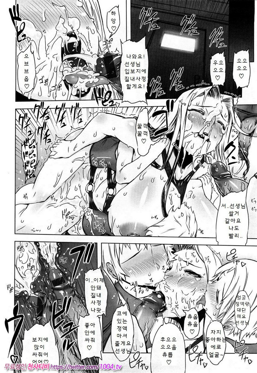 [번역] 대단한 엄마 Z 재3화_by 망가 이미지 #14