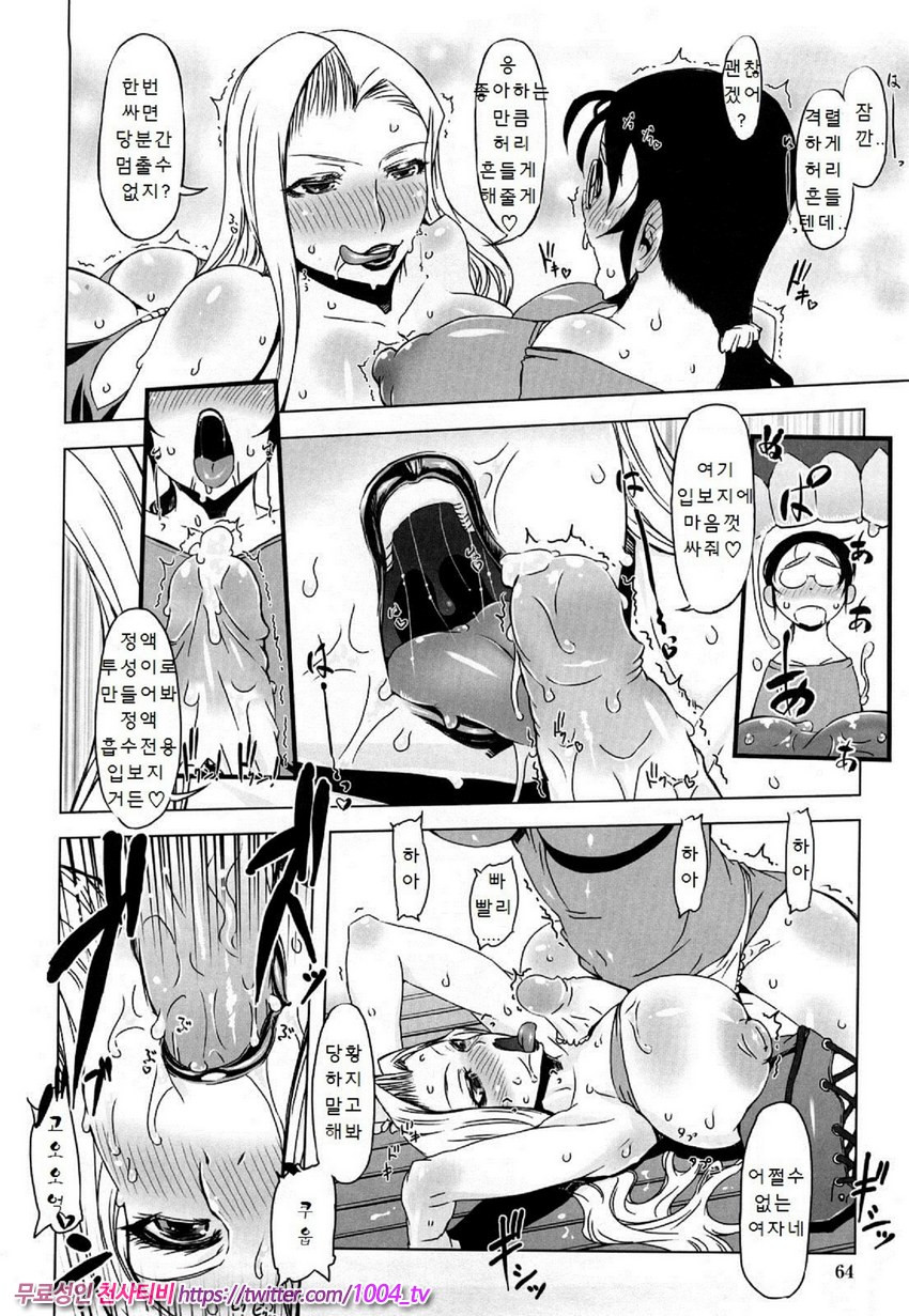 [번역] 대단한 엄마 Z 재4화_by 망가 이미지 #8