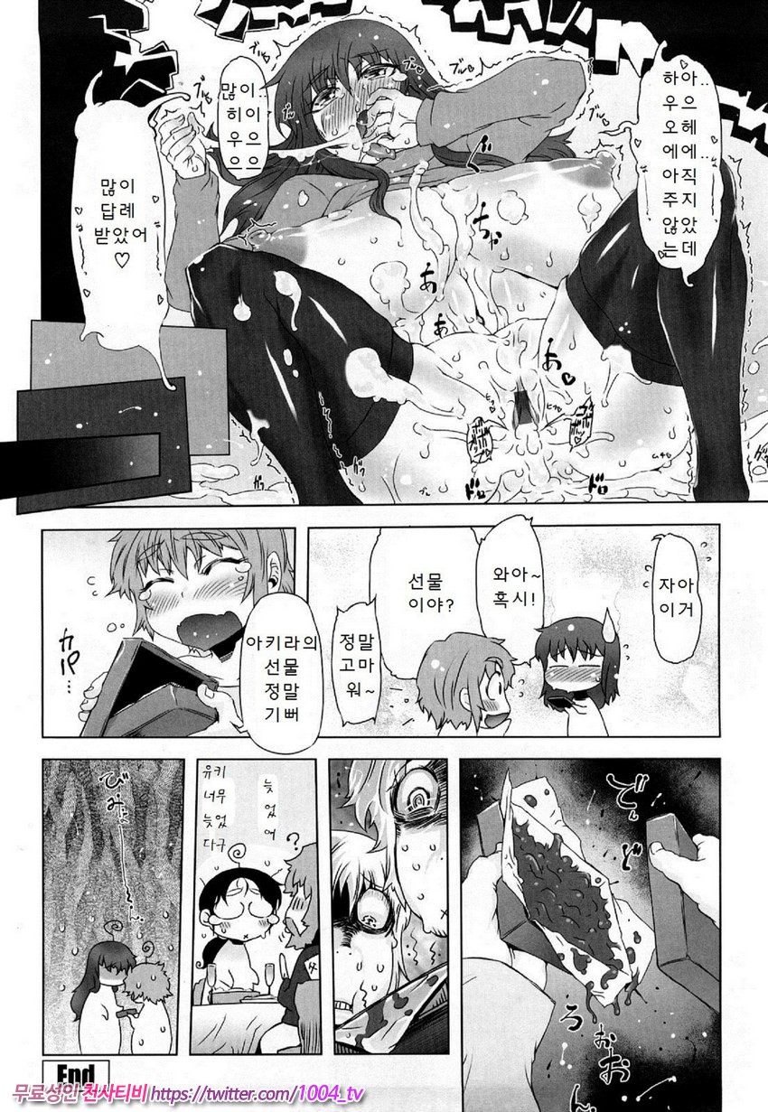 [번역] 대단한 엄마 Z 재5화_by 망가 이미지 #16