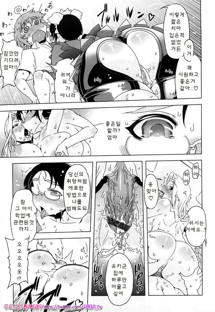 [번역] 대단한 엄마 Z 재7화_by 망가 이미지 #3