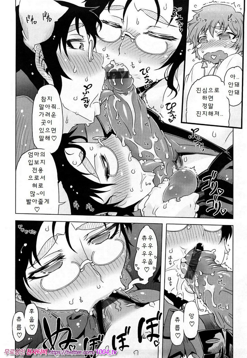 [번역] 대단한 엄마 Z 재7화_by 망가 이미지 #6