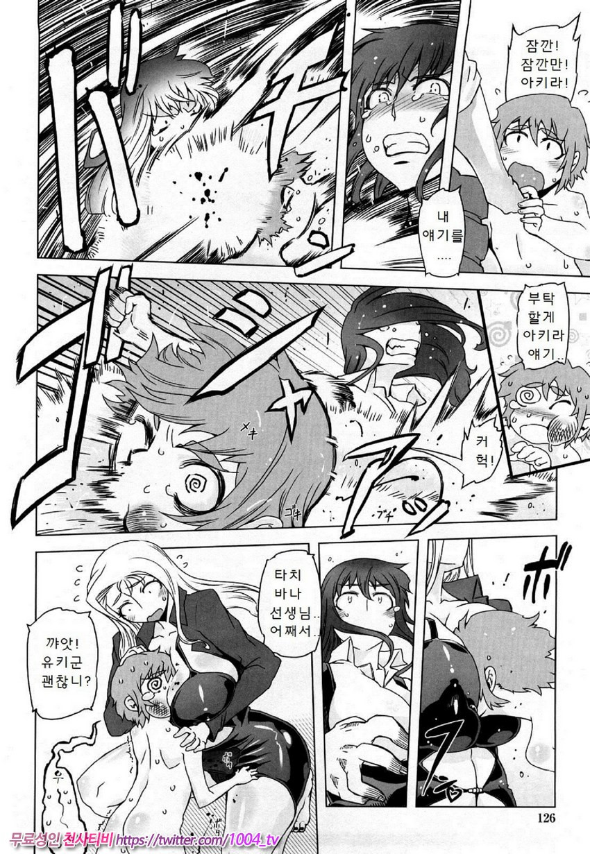 [번역] 대단한 엄마 Z 재8화_by 망가 이미지 #4
