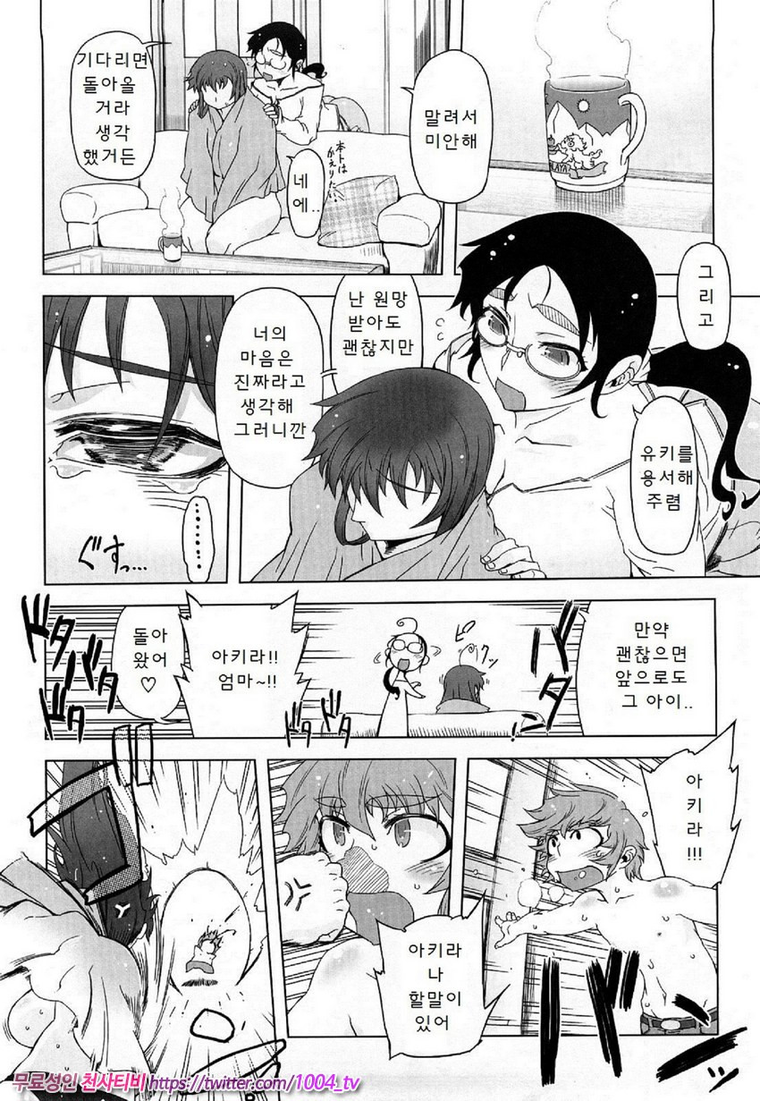 [번역] 대단한 엄마 Z 재9화_by 망가 이미지 #2
