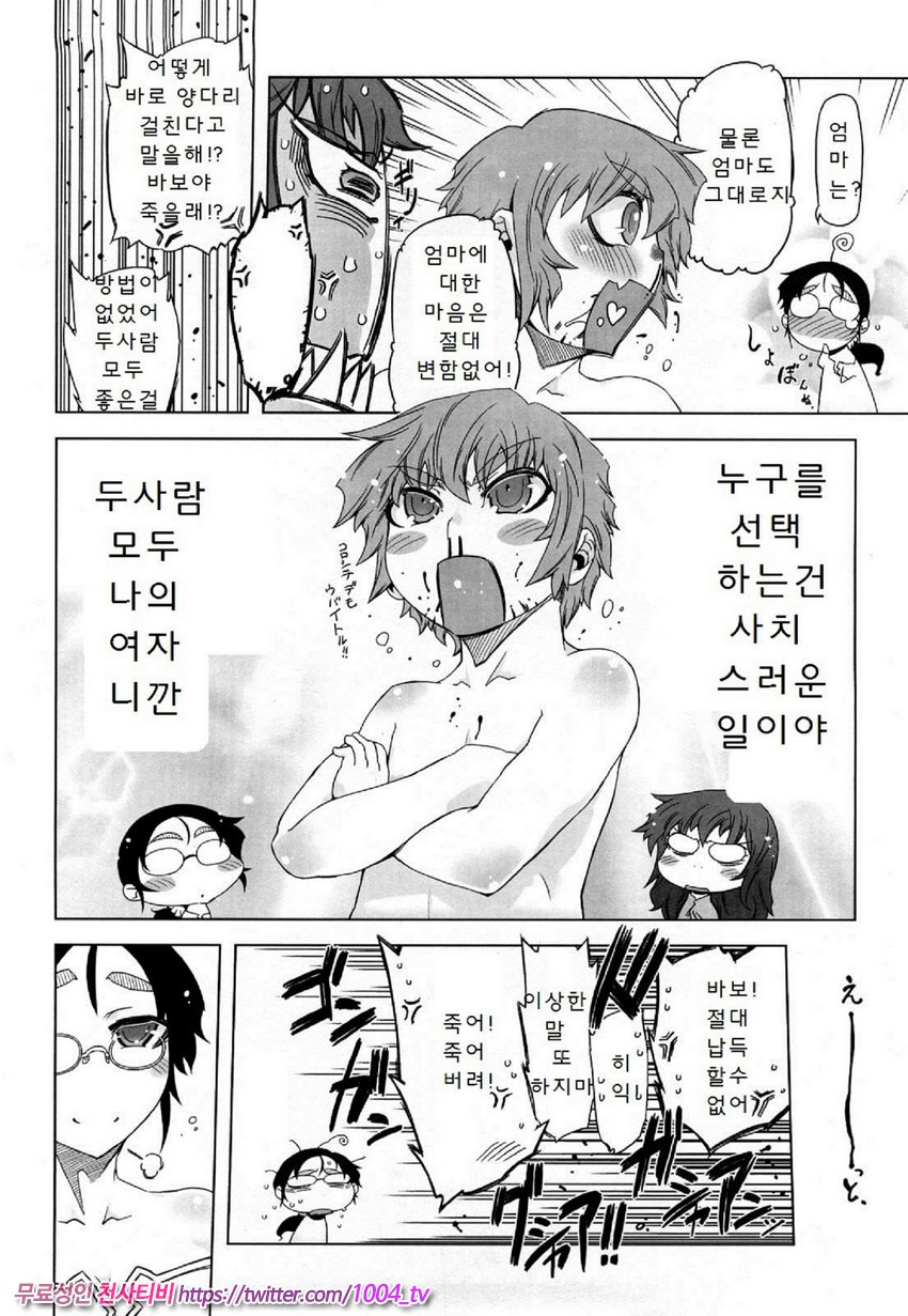 [번역] 대단한 엄마 Z 재9화_by 망가 이미지 #4