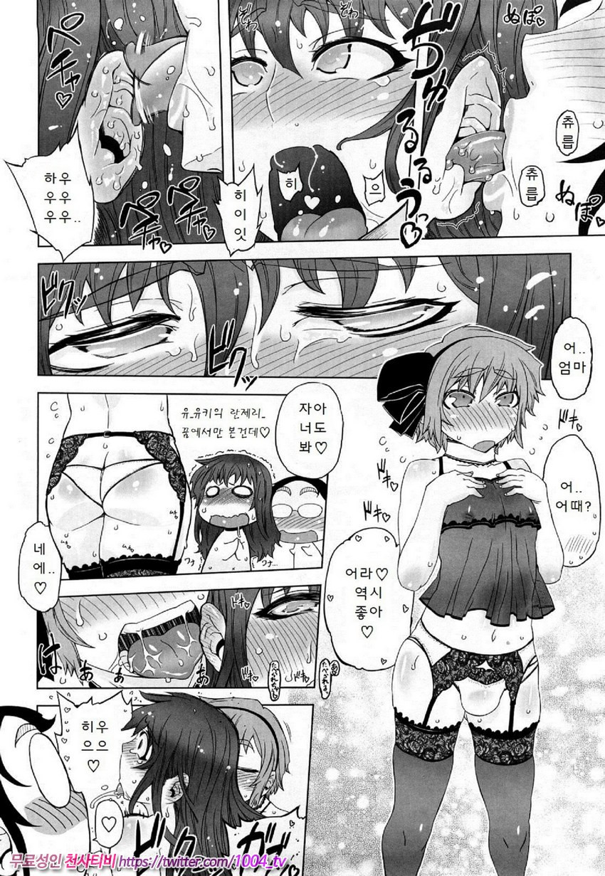 [번역] 대단한 엄마 Z 재9화_by 망가 이미지 #6