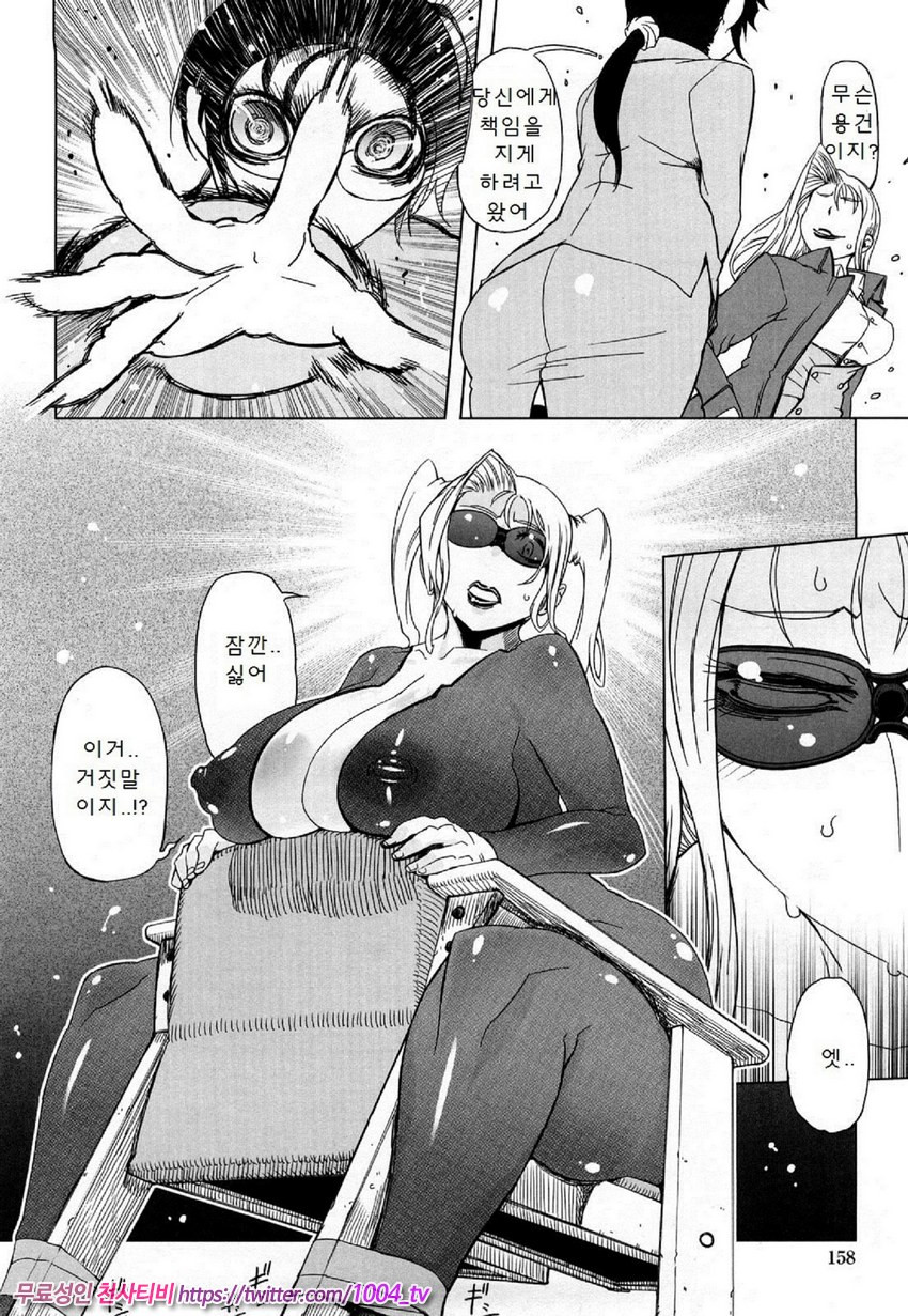 [번역] 대단한 엄마 Z 재10화_by 망가 이미지 #3