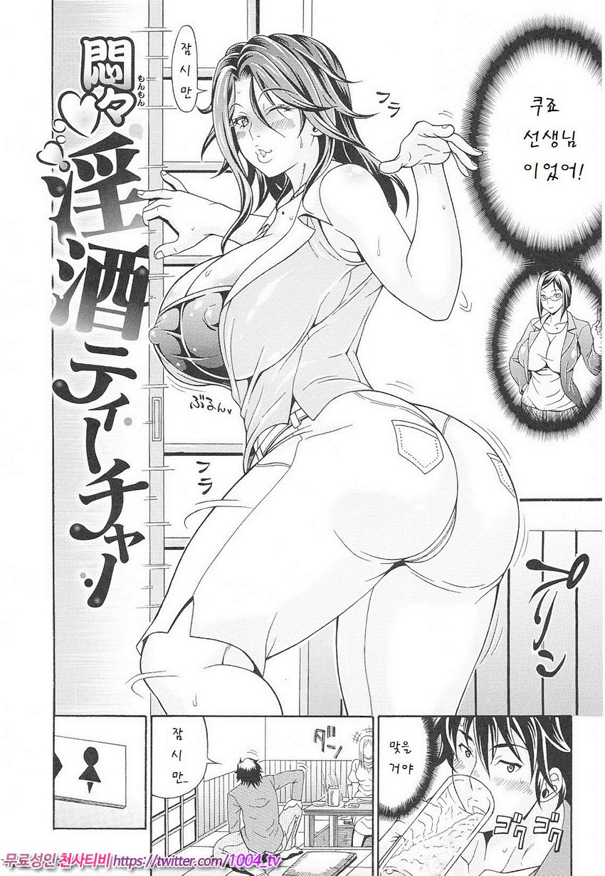 Mamire Chichi 제10화_by 망가 이미지 #1