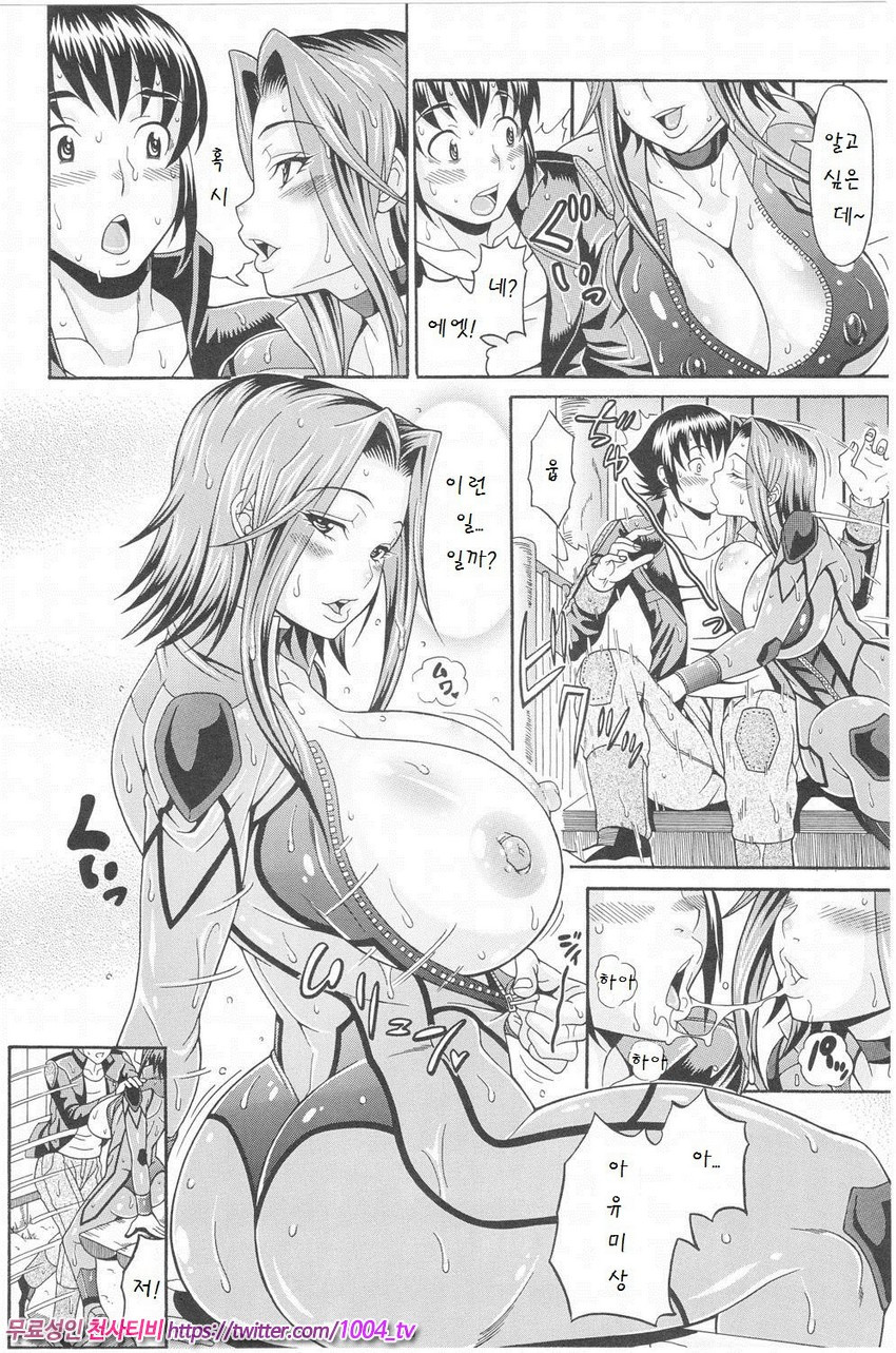 Mamire Chichi 제9화_by 망가 이미지 #6