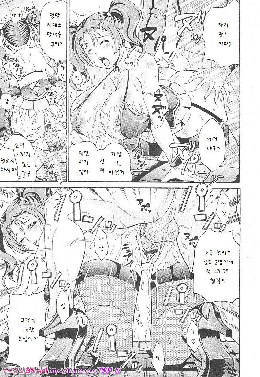 Mamire Chichi 제8화_by 망가 이미지 #11