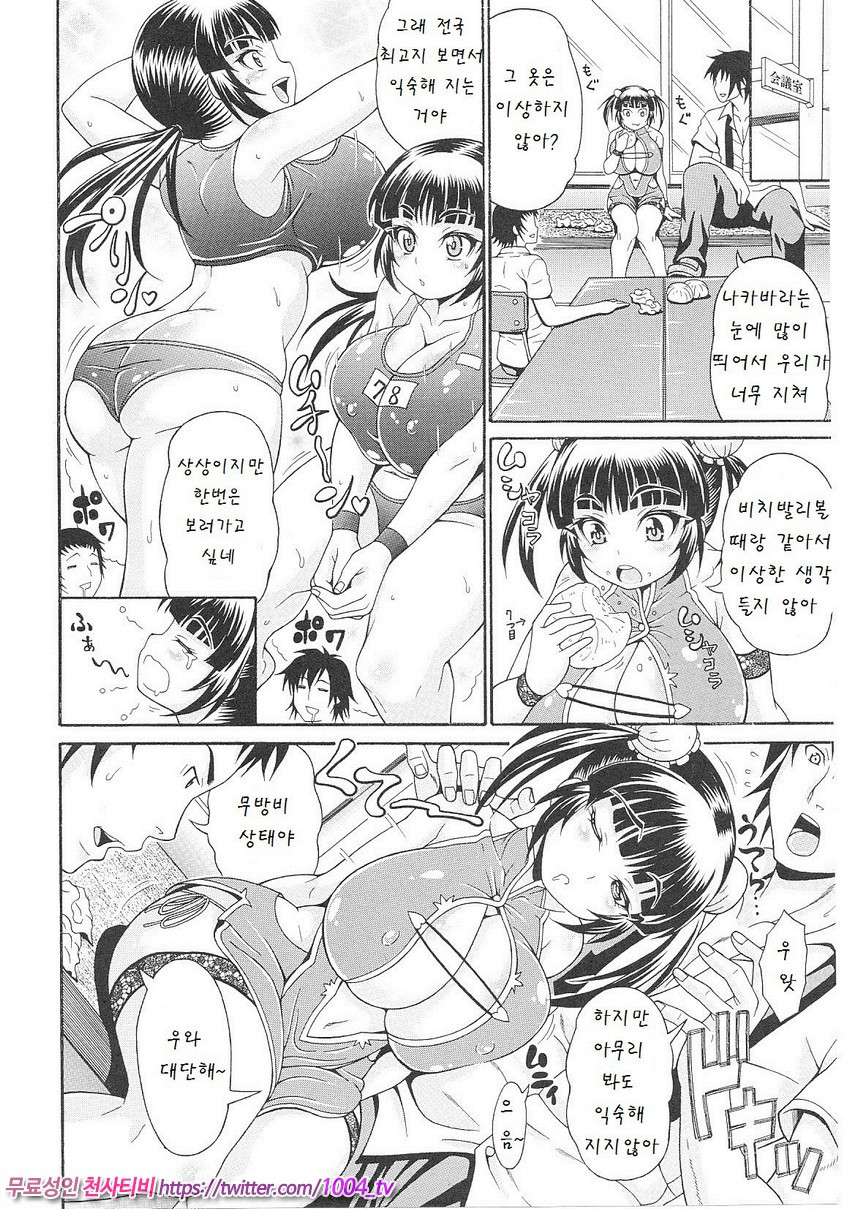 Mamire Chichi 제6화_by 망가 이미지 #2