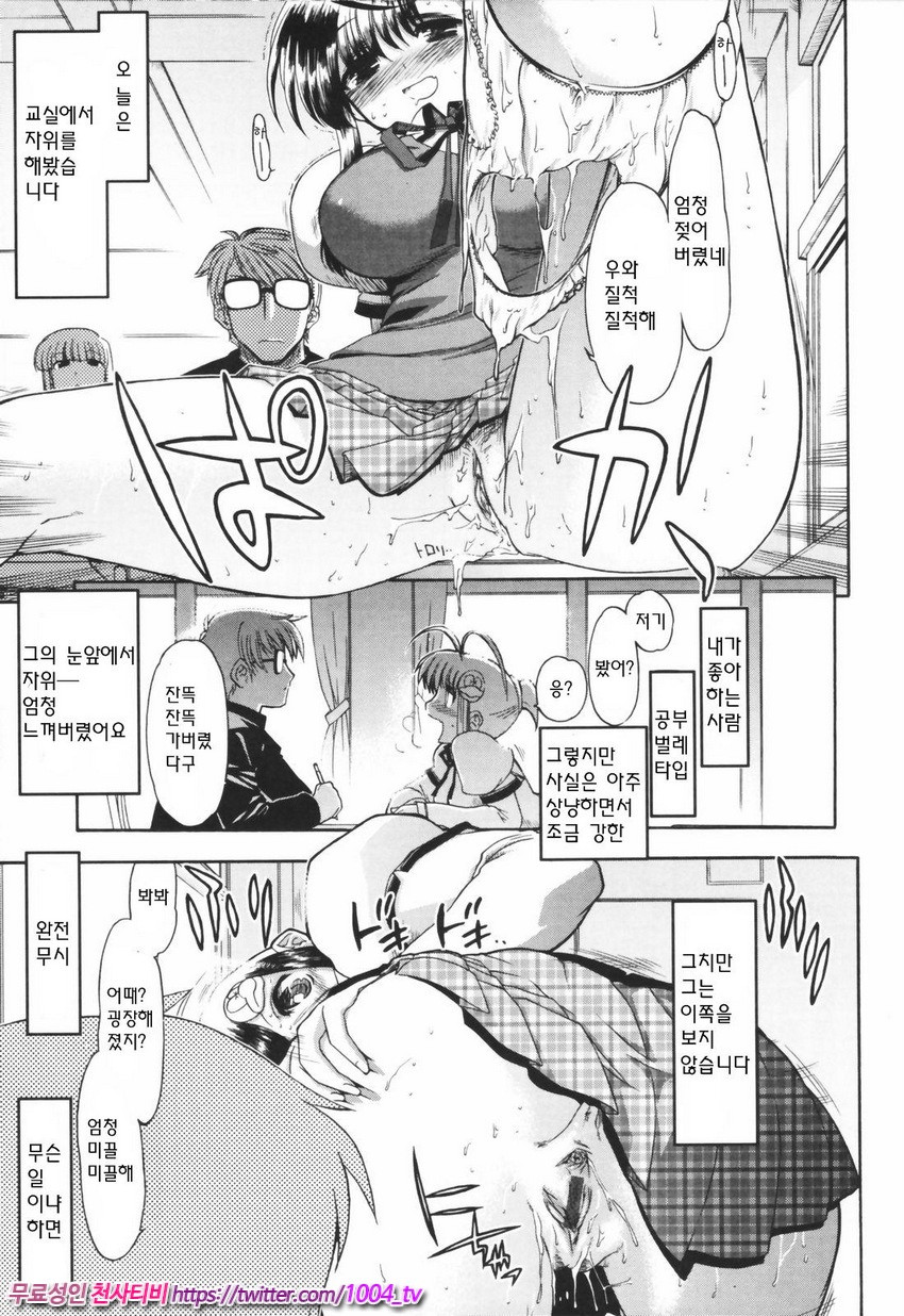 Alignment You!You 제1화_by 망가 이미지 #12