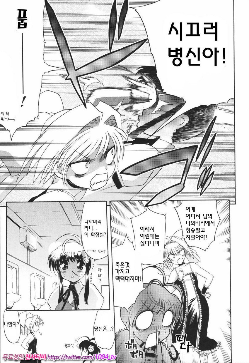 Alignment You!You 제1화_by 망가 이미지 #18