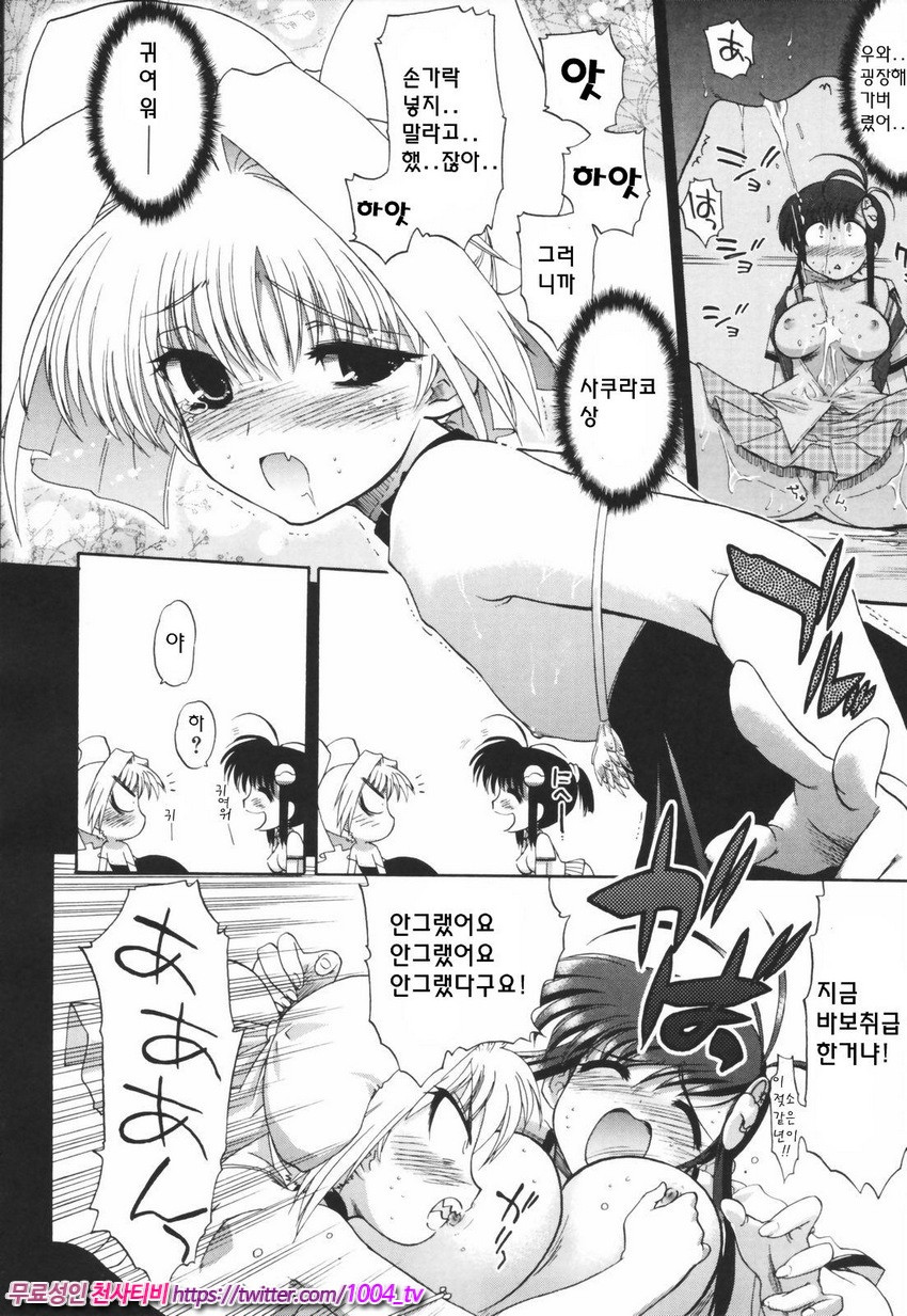 Alignment You！You 제2화_by 망가 이미지 #10