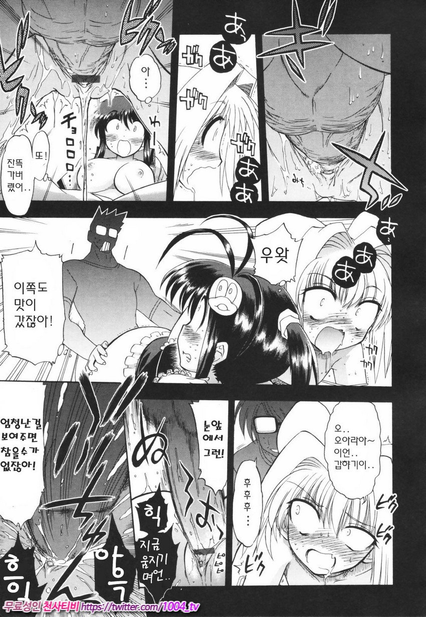 Alignment You！You 제2화_by 망가 이미지 #13
