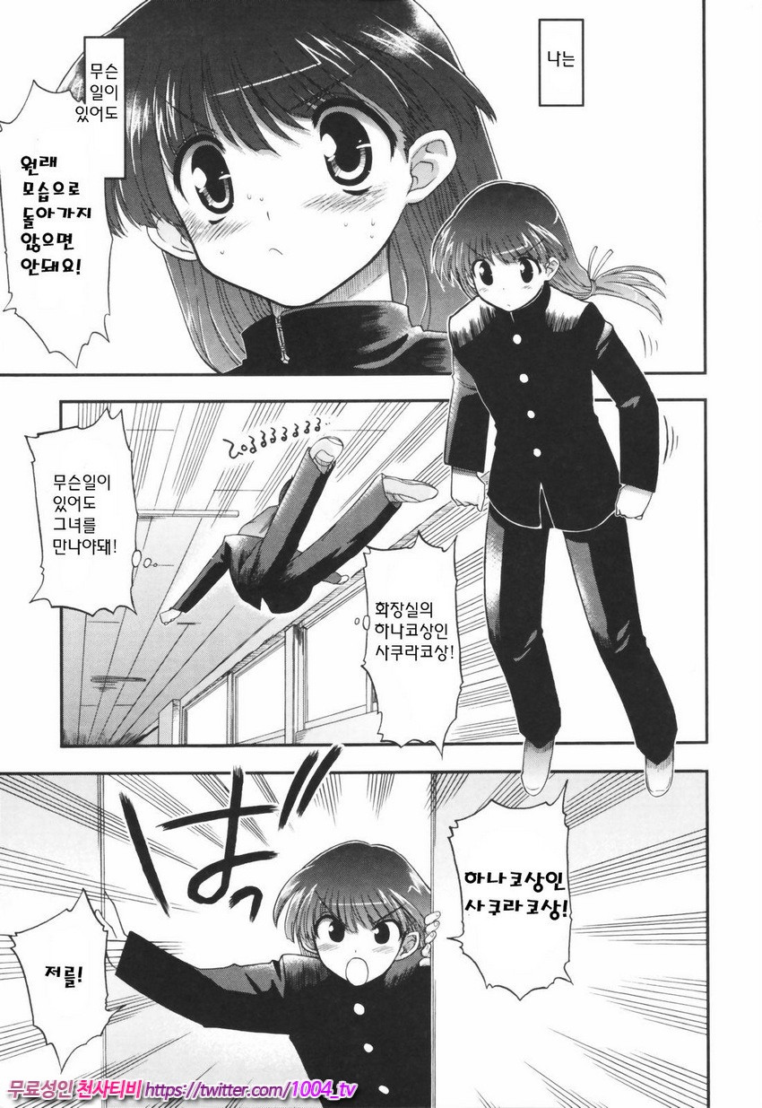 Alignment You!You 제3화_by 망가 이미지 #1