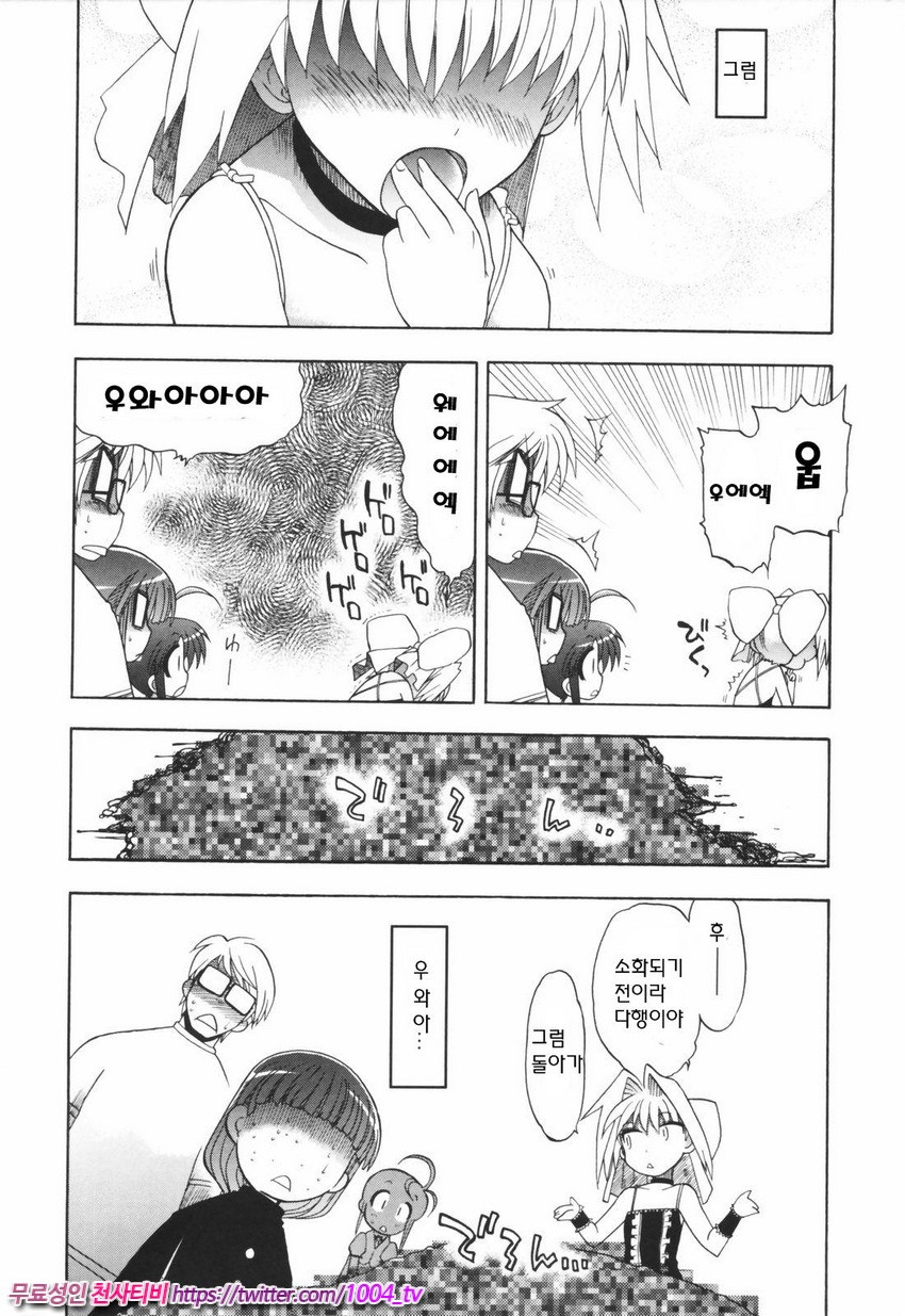 Alignment You!You 제3화_by 망가 이미지 #10