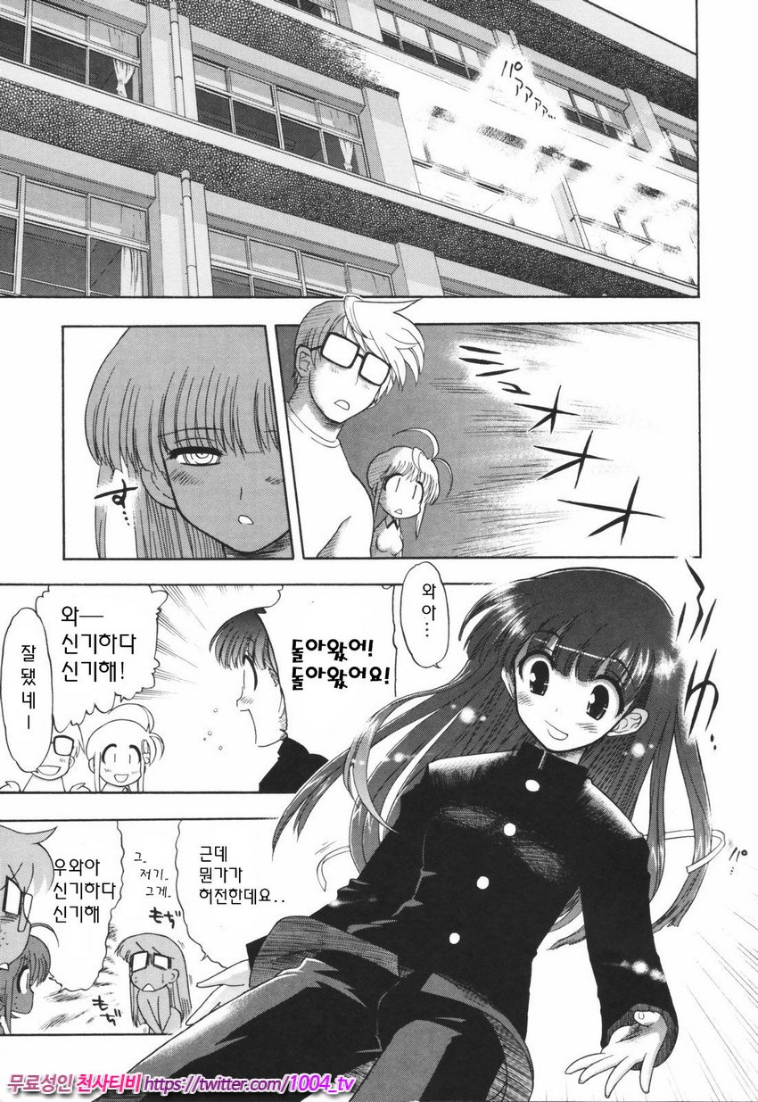 Alignment You!You 제3화_by 망가 이미지 #11