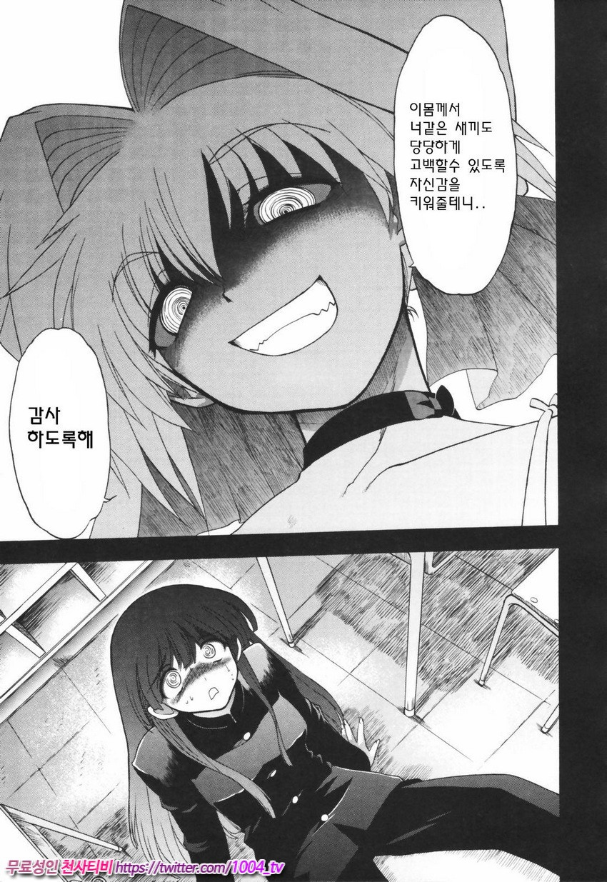 Alignment You!You 제3화_by 망가 이미지 #13