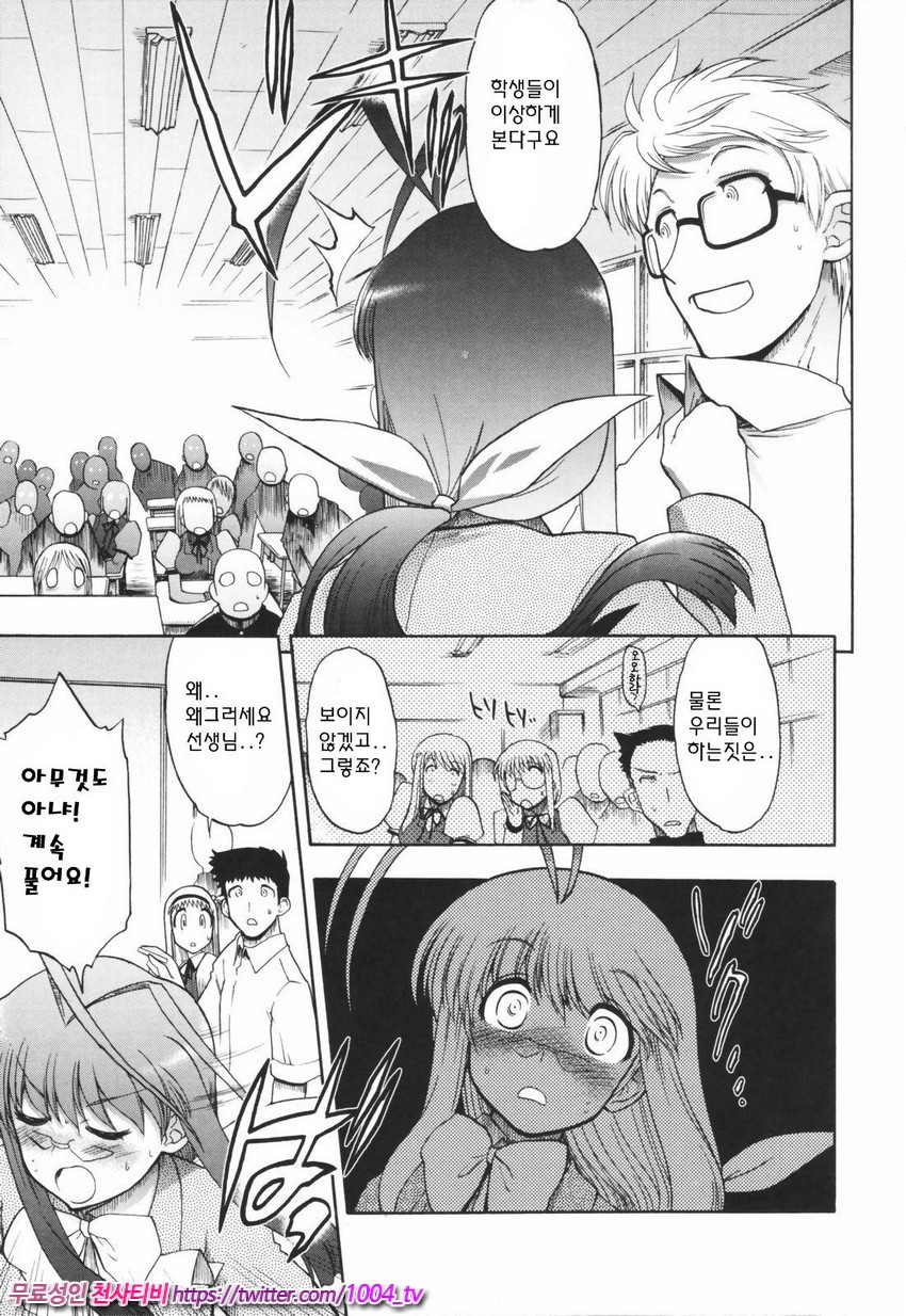 Alignment You！You 제4화_by 망가 이미지 #11