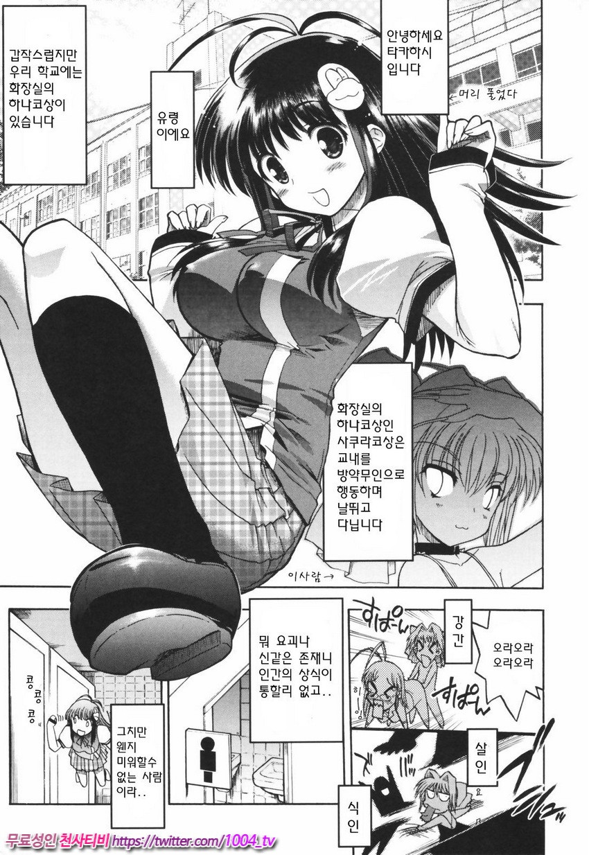 Alignment You!You 제5화_by 망가 이미지 #1