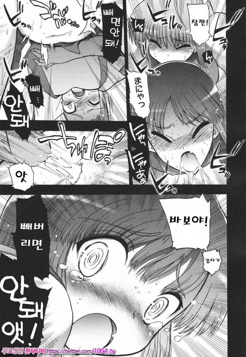 Alignment You!You 제5화_by 망가 이미지 #23