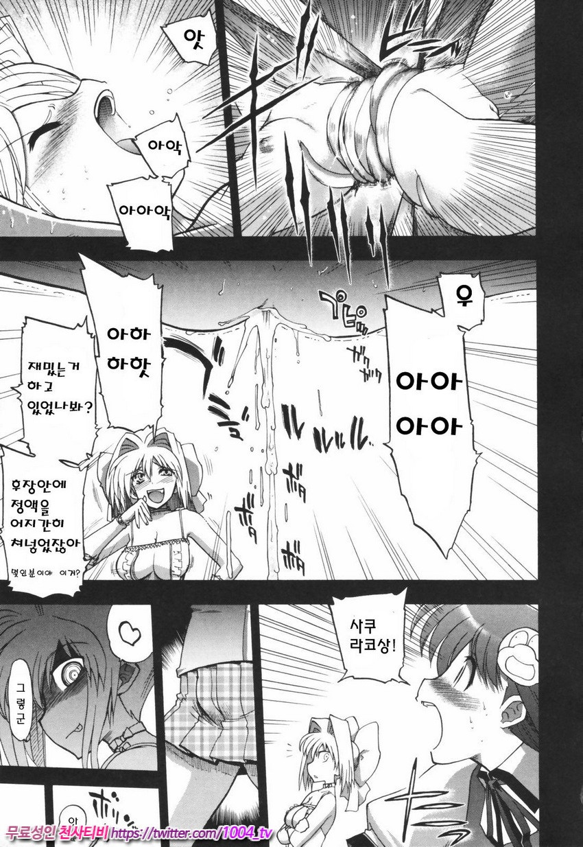 Alignment You！You 제6화_by 망가 이미지 #13