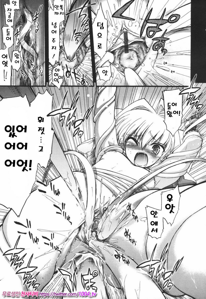 Alignment You！You 제6화_by 망가 이미지 #19