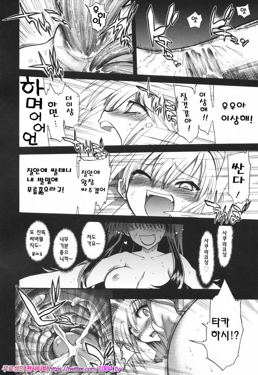 Alignment You！You 제6화_by 망가 이미지 #22
